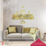 Load image into Gallery viewer, SET SOURAT AL-IKHLAS 3D
